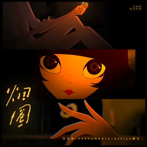 纲手被❌🔞漫画在线观看
